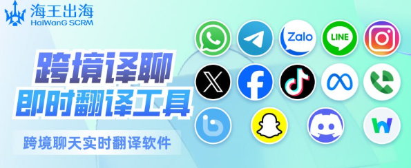海王出海APP完整使用攻略：从安装到日常操作