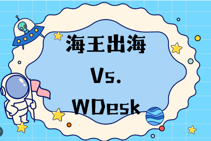 海王出海APP实用操作教程：常见功能一步掌握