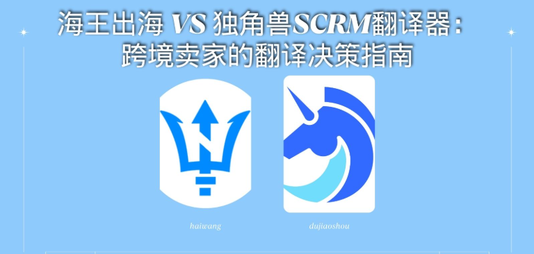 海王出海APP进阶操作技巧有哪些？详细介绍