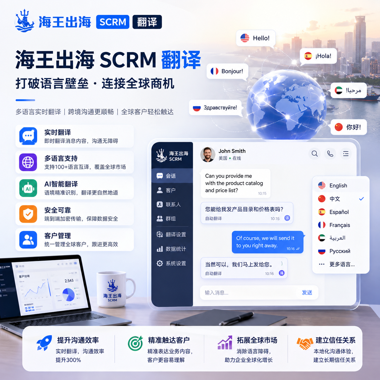 海王出海APP如何做好国际客户信息整理？使用技巧